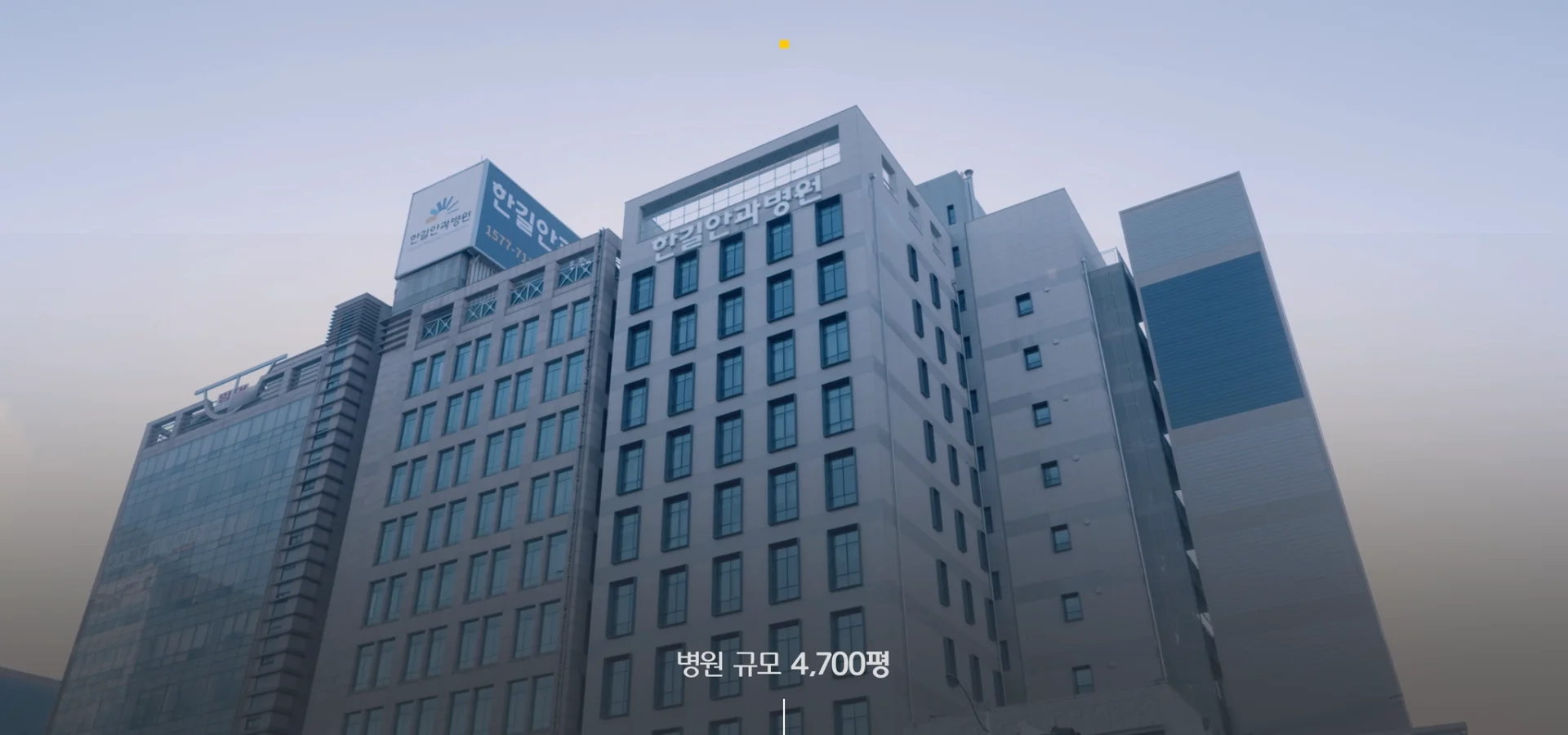 HANGIL EYE HOSPITAL — HANGIL EYE HOSPITAL